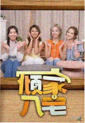 观察手记综艺样本口碑波动记录配图