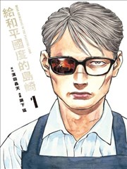 编号033漫改题材标本抽屉封面